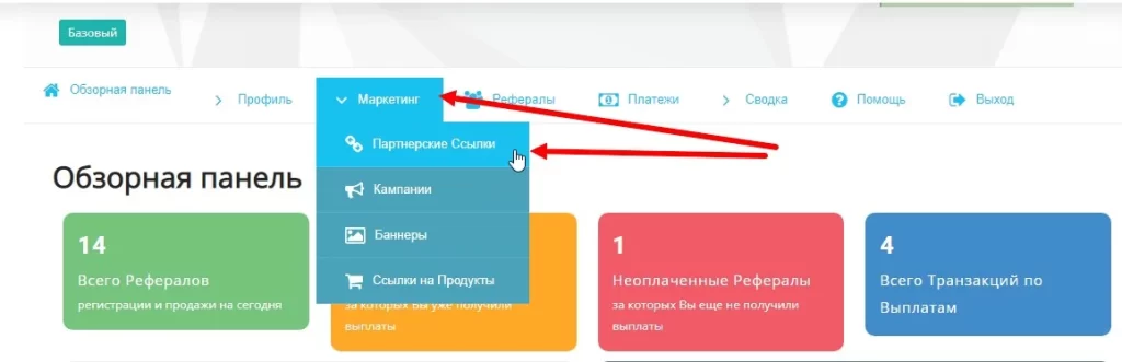 партнерская программа Свой ИнфоБиз