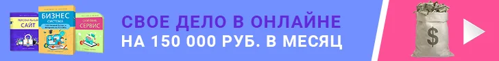 Свое Дело в онлайне