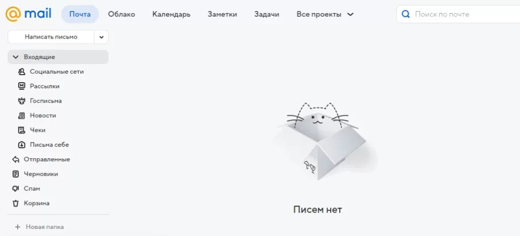 почтовый ящик mail.ru