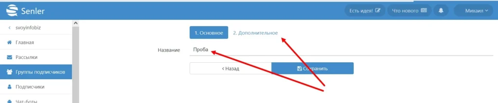 название группы