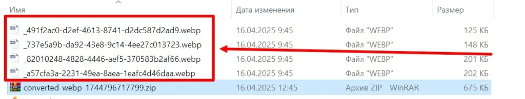 готовые файлы в формате webp