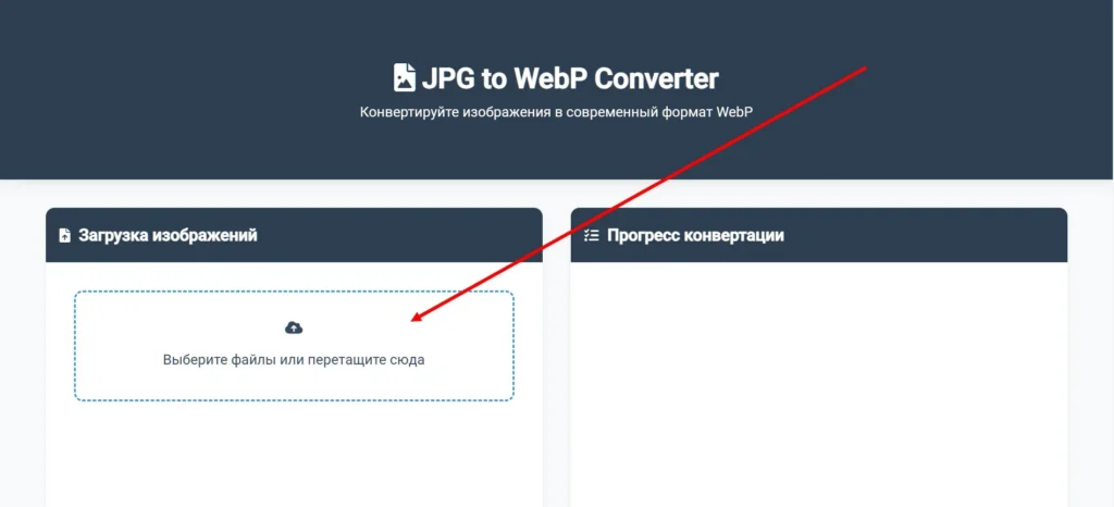 выберите файлы 