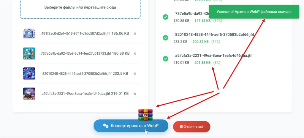 проведена конвертация