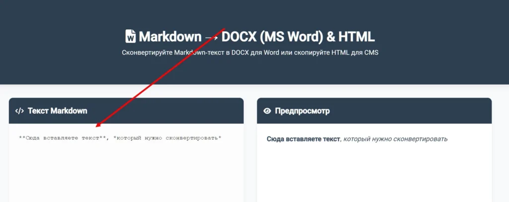 интерфейс конвертера