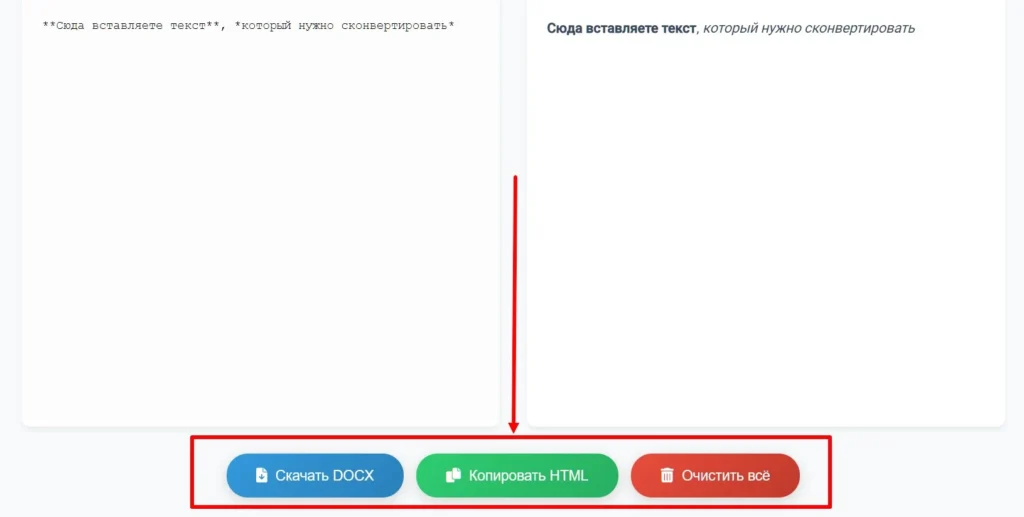 три кнопки