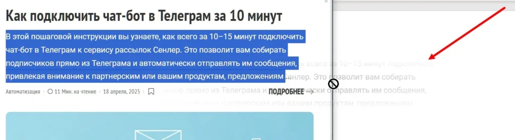 перетаскивание текста
