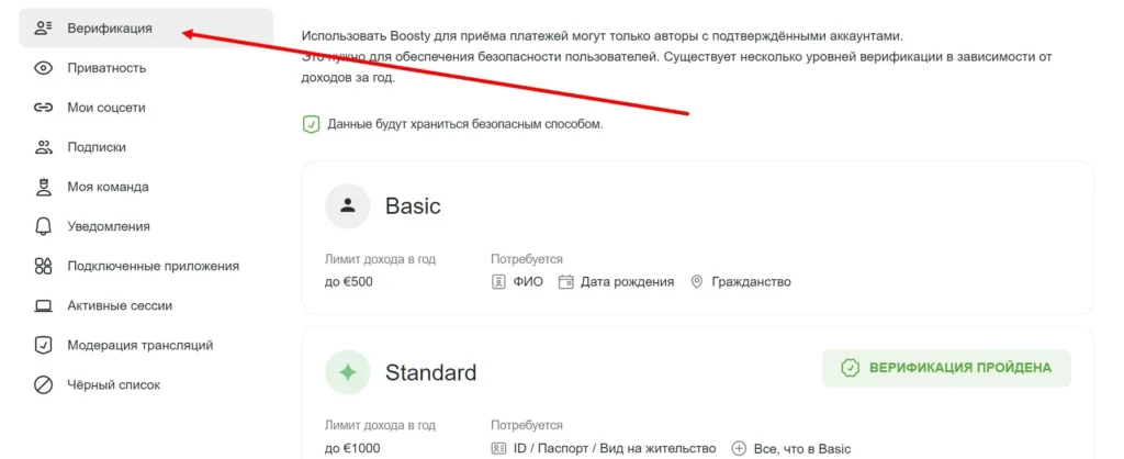 Верификация