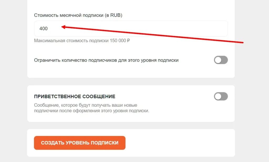Стоимость уровня