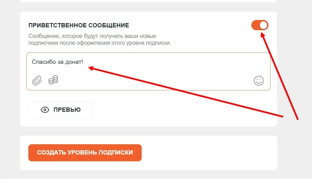 Приветственное сообщение