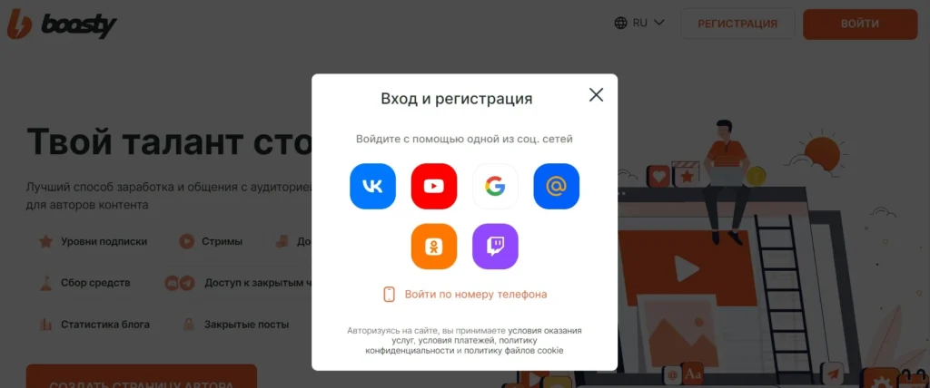 способы регистрации