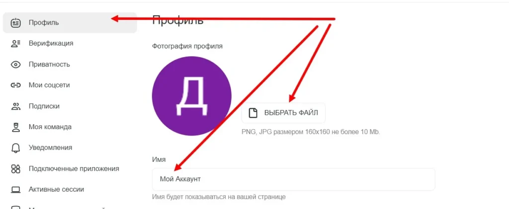 Профиль