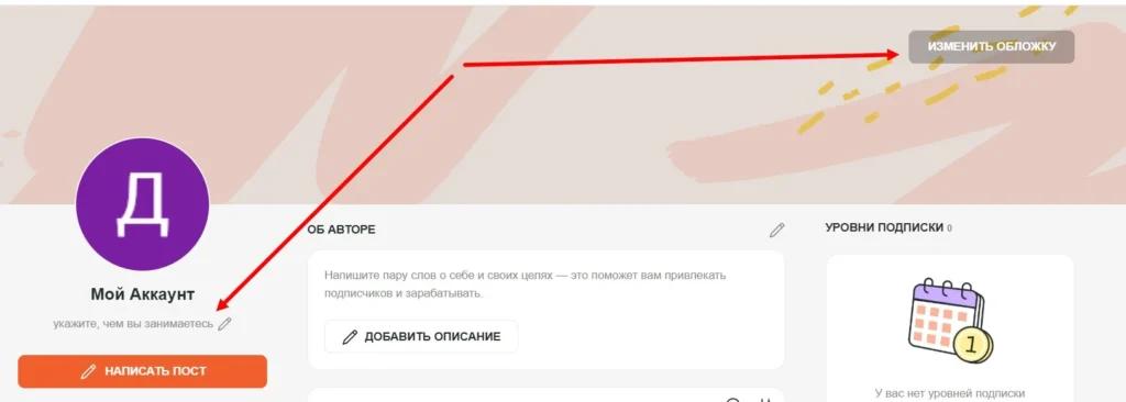Обновить обложку