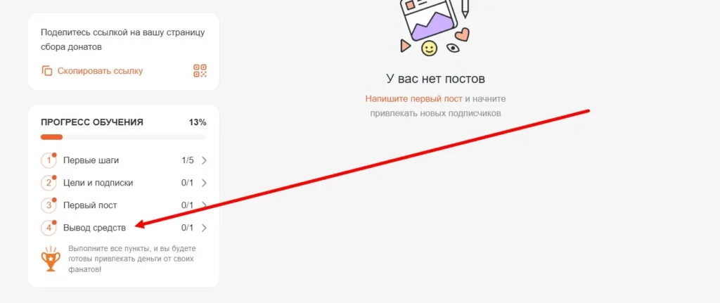 Прогресс обучения
