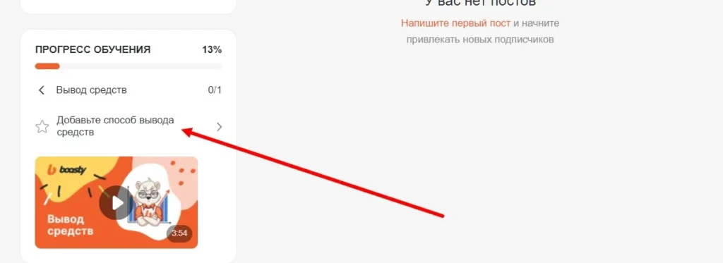 Вывод средств