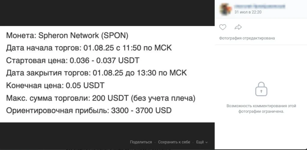 обман мошенников