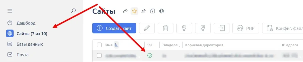 SSL для сайта
