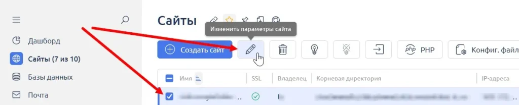 Параметры сайта