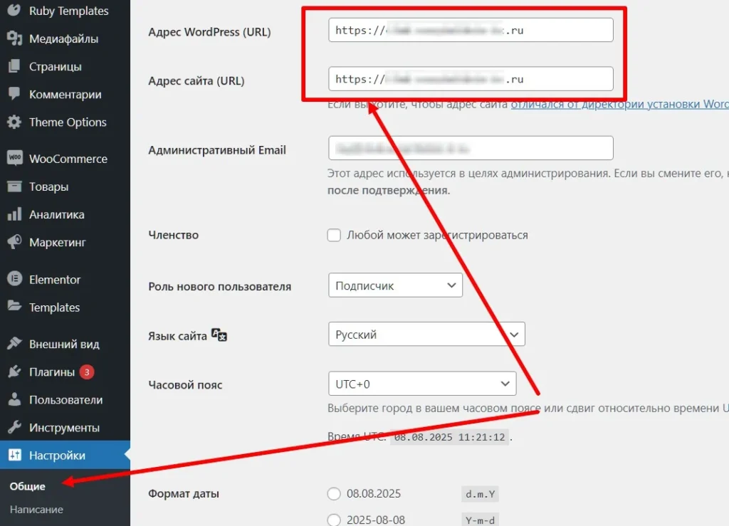 SSL для WordPress