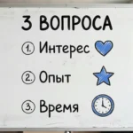 Как начать, если я не знаю, чем хочу заниматься